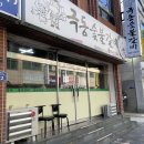 극동갈비 이미지