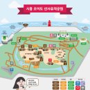 오이도해양관광단지(함선전망대) | 완벽한 가족 나들이 코스 오이도 주말 아이와 가볼 만한 곳