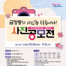 금정동주민자치위원회 이미지