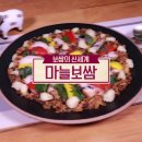 마늘보쌈 이미지