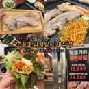 최강흑범 | 성정동 삼겹살 맛집 천안 무한리필 두정역 근처 24시 식당 - 노걸대 감자탕 가마삼겹 본점