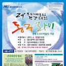 2010 일산새마을금고 건강대회 동구라미 - 부대행사도 하네요.. 이미지