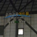 우리는 포크가수 콘서트 | 박창근 아보카도 서울콘서트 우리금융아트홀 후기