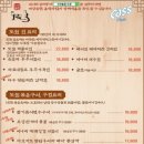 도원족발 이미지