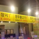 하누 도야지