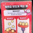 스텔라떡볶이울산범서