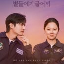 전수경헤어 | 별들에게 물어봐 15회: 공룡과 이브 이별 후 임신 12주차?