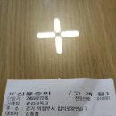 광성카독크 | 자동차 종합검사 민간지정업체 후기 / 한국교통안전공단보다 저렴한 검사수수료?