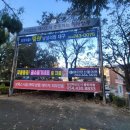 현수막 지정 게시대 이미지