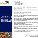 오너치킨 - 포항시 남구 | 오너치킨