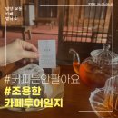 밀양스포츠센타 | 밀양 교동 복합문화공간 볕뉘(26.03.06)