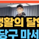 부자당구장 이미지