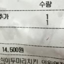 호식이두마리치킨의왕역점 이미지
