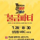 MBC 사옥 Daum카페
