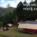 여행스쿨