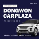 동원카프라자 이미지