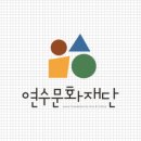 연수구청의회 이미지