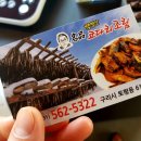박정일코다리조림 - 남양주시 | 박정일코다리조림