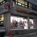 메디팜압구정약국 이미지