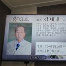 26 - 93 - 2,326호 선양행사 (故 김 태 율 님) 이미지
