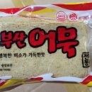 풍조어묵 이미지