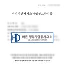 해든 행정사합동사무소 이미지