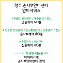 손사부안마센터 | 청주 손사부안마센터 추천 안마서비스 선택하기