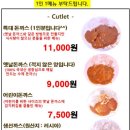 지곡동옛날돈까스 이미지