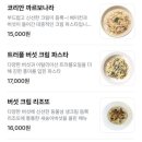 리나스파스타