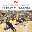 진주실내수영장(헬스장) 이미지