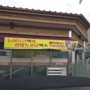 현수막 | 김해장유 현수막 막사모 시트지 현수막 설치 후기