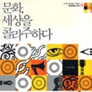 세상문화 이미지