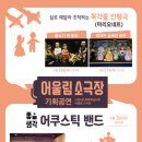 어울림 소극장 이미지