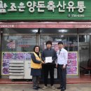 참조은양돈축산