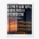 심정종합건설