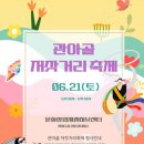 성내성서동마을관리사회적협동조합 이미지