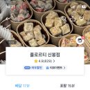 플로르티