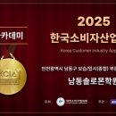남동솔로몬학원