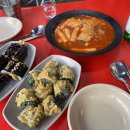 왕자떡볶이 이미지