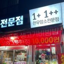 태산식육