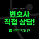 상간녀고소변호사, 외도 증거 수집 이렇게 하면 불법입니다! 이미지