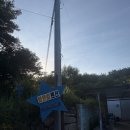 별똥별펜션 | [울진] 별똥별 펜션 스노클링하기 좋은 펜션 울진 강추 펜션