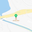 대율주유소 이미지