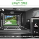 그랜드 스크린 골프 이미지