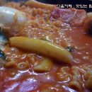 우리네떡볶이