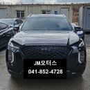 제이엠모터스 이미지