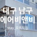 Stay_오르막집