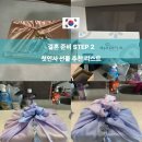 광명종합화장품 | 결혼준비 첫인사 선물 추천 리스트 한율화장품 한우 압구정공주떡