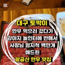 명산한우식육식당 이미지
