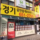 내고향공인중개사사무소 이미지